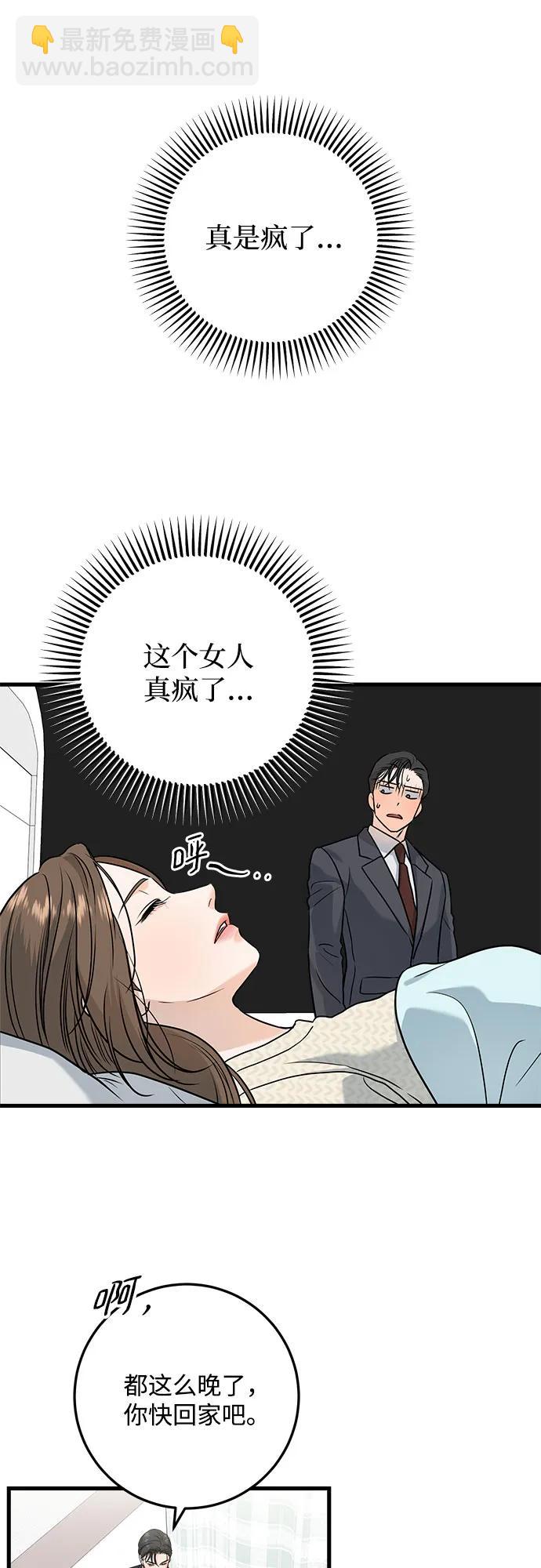 第27话3