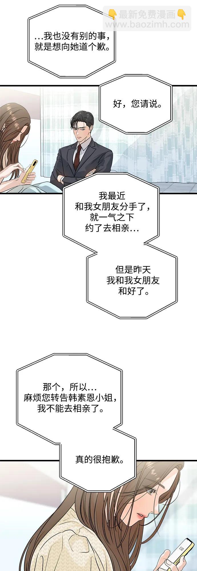 第27话30