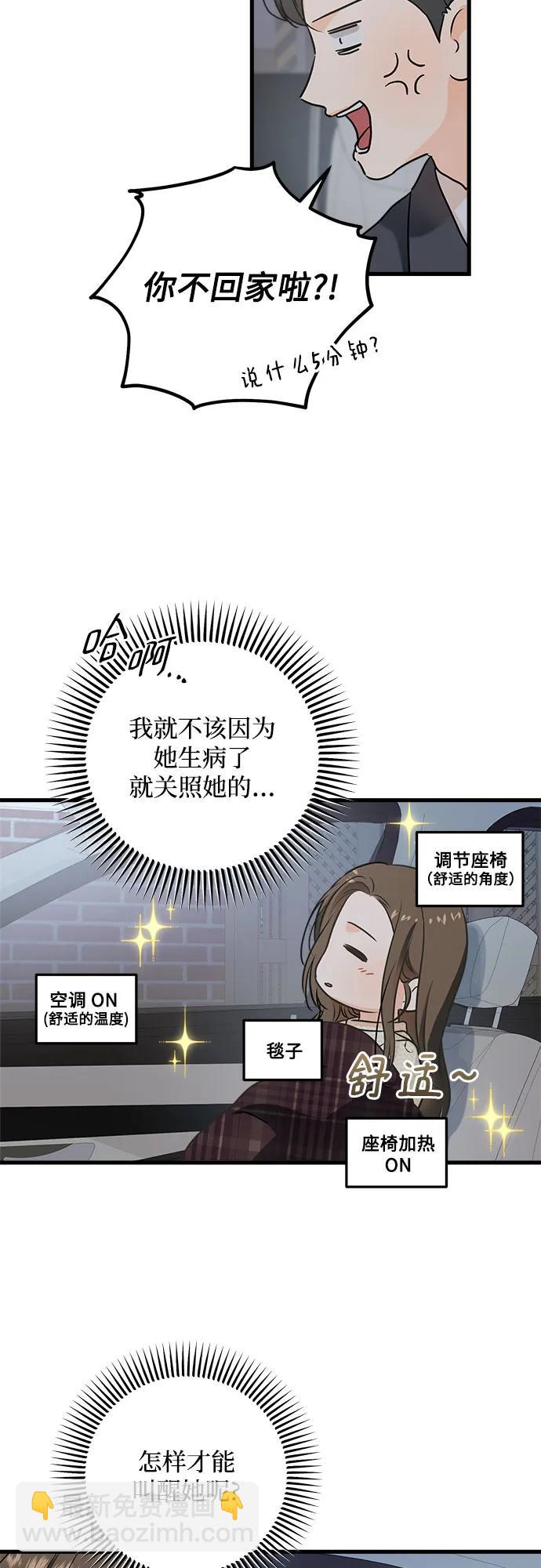 第27话44