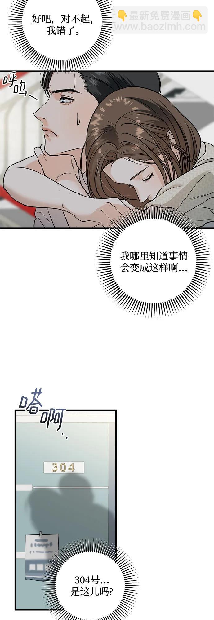 第28话2