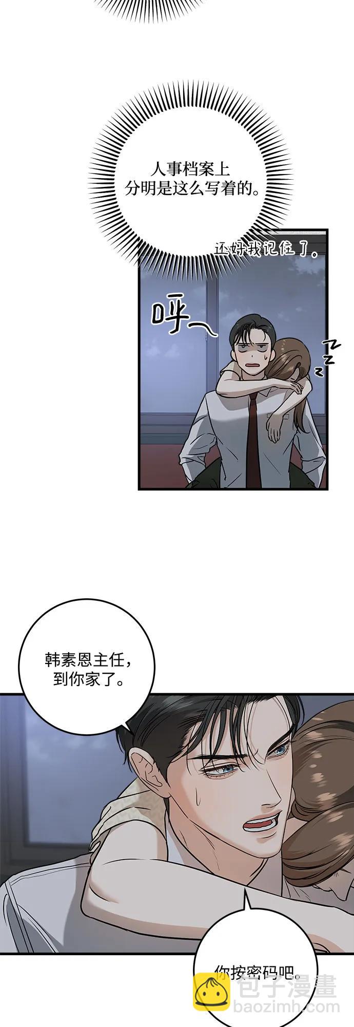 第28话3