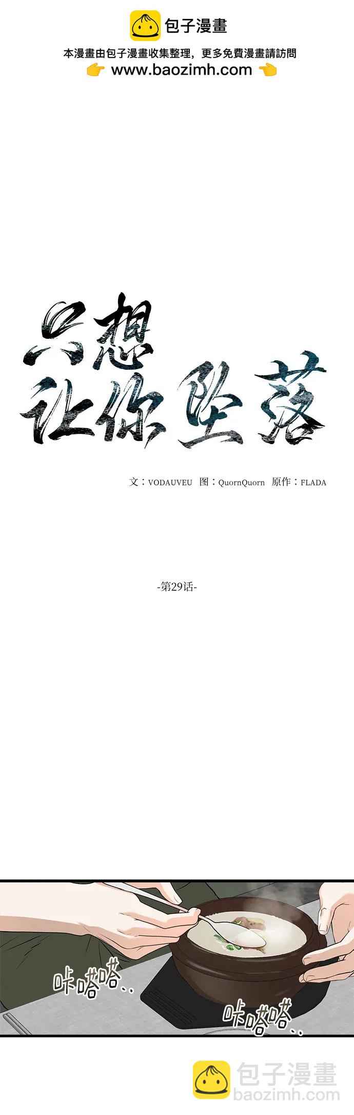 第29话1