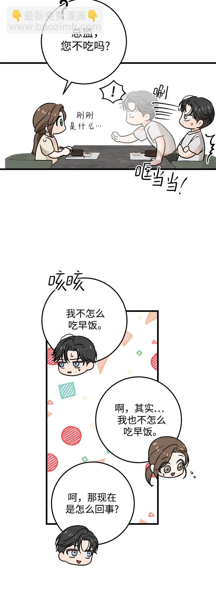 第29话11