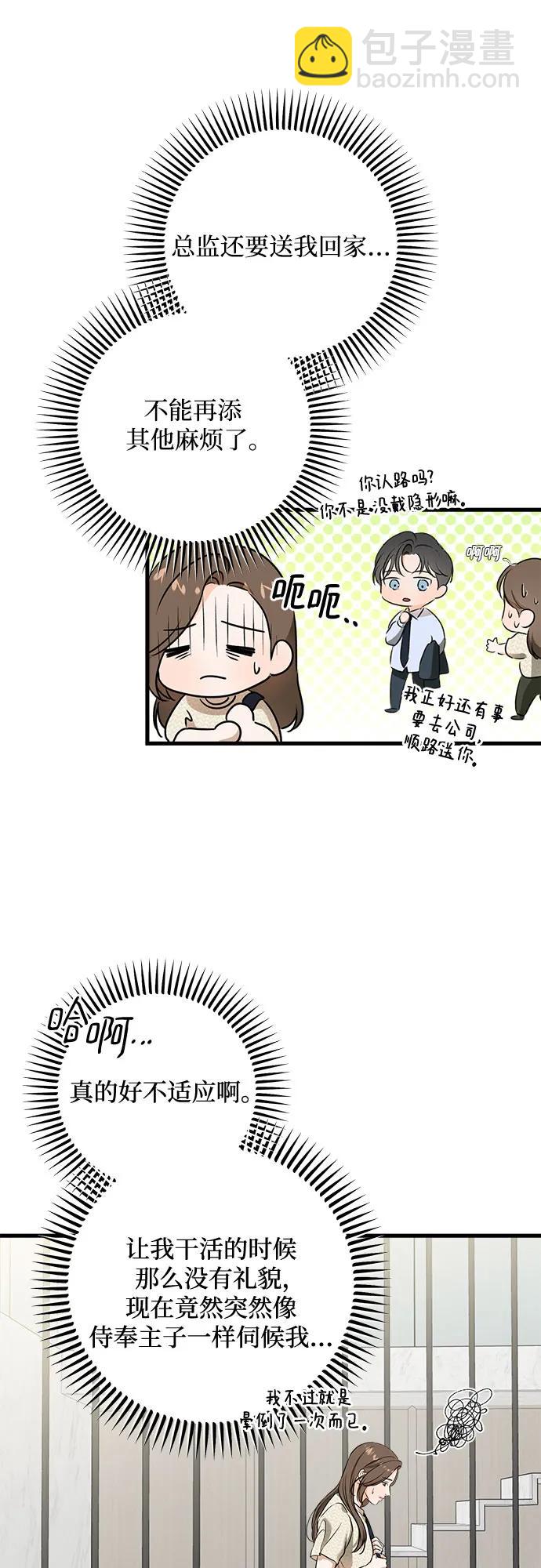 第29话19