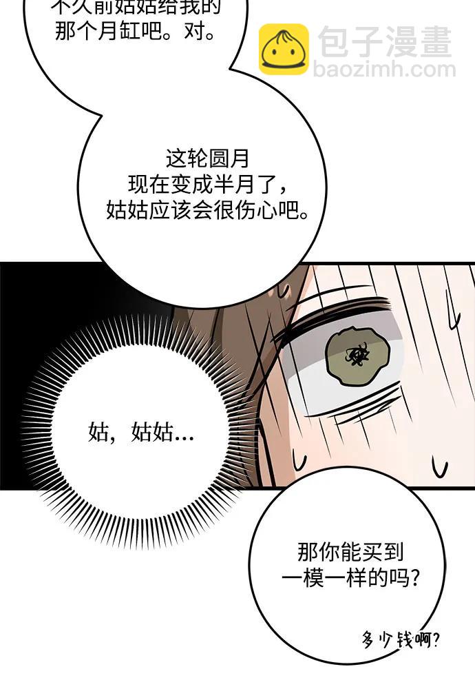 第29话28