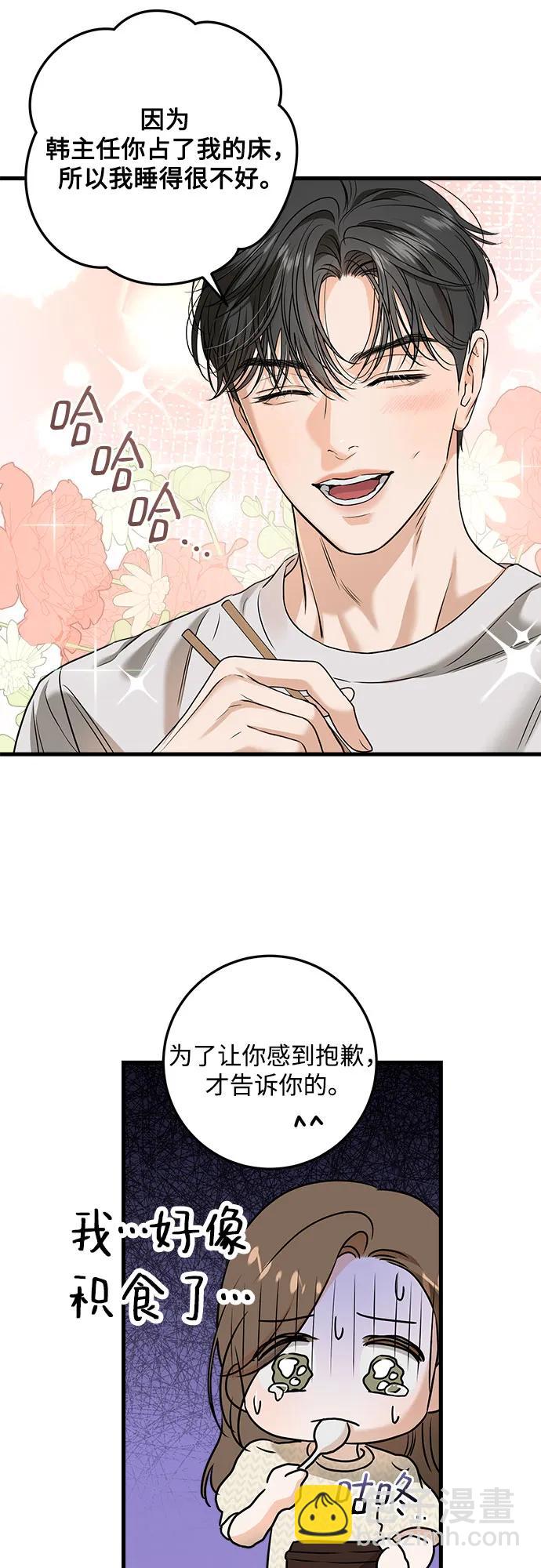 第29话3