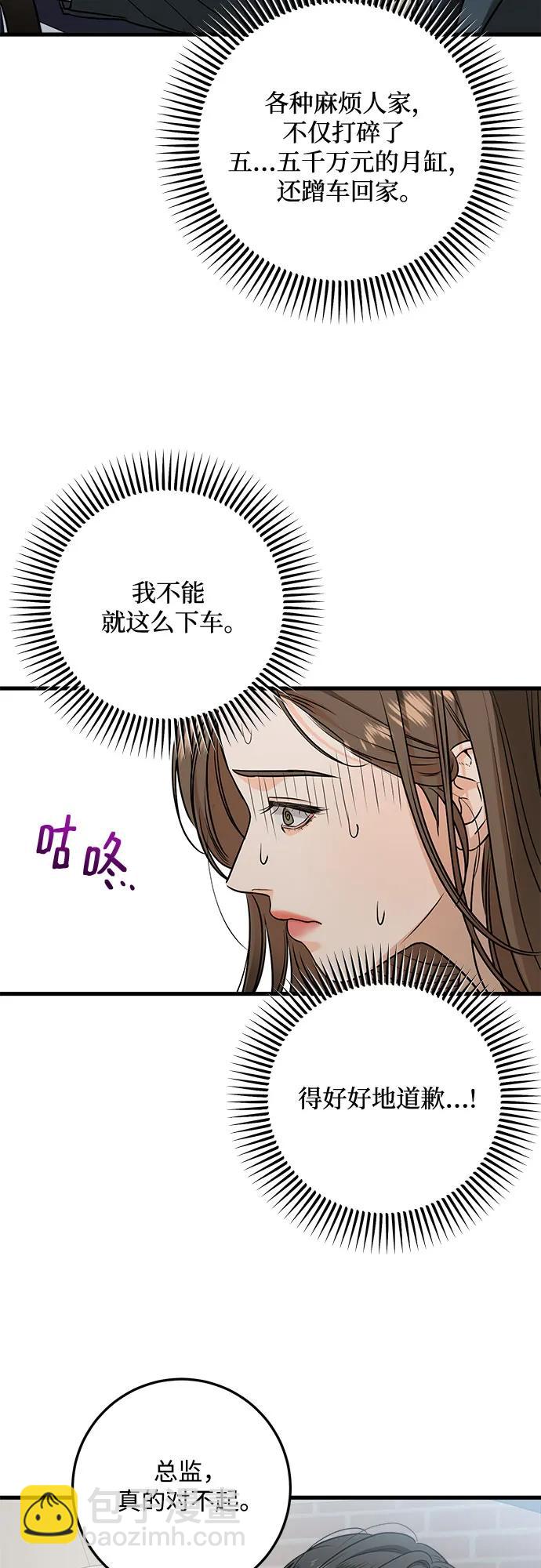 第29话32