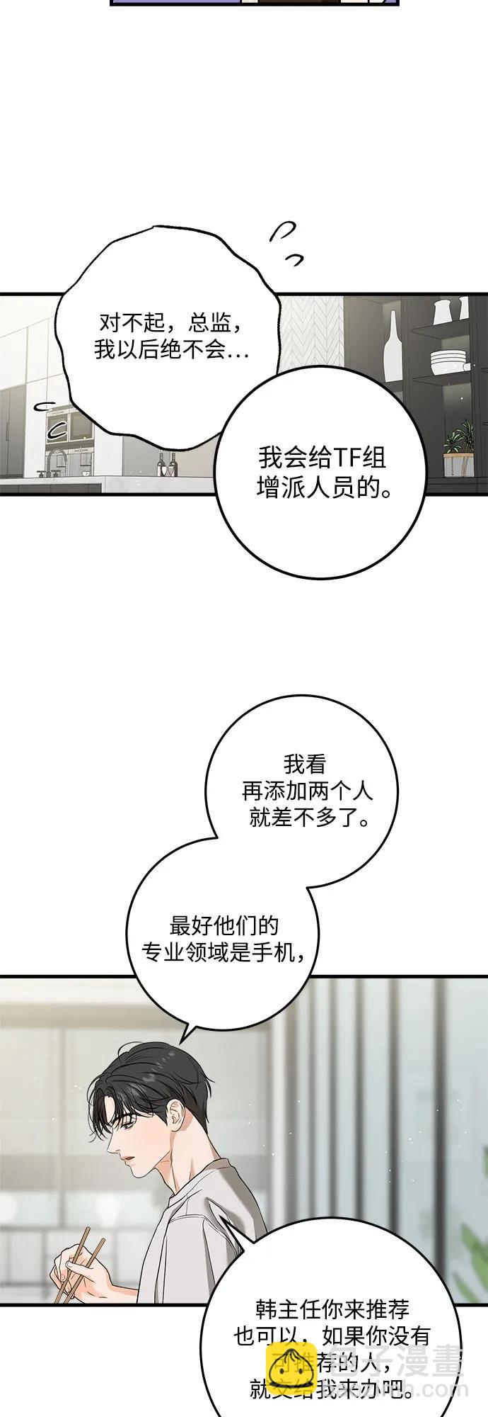 第29话4