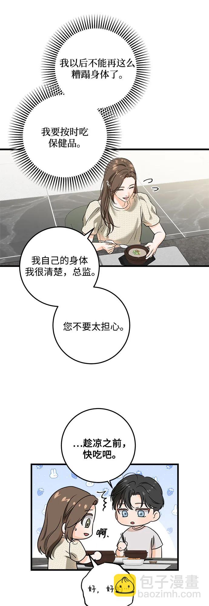 第29话7
