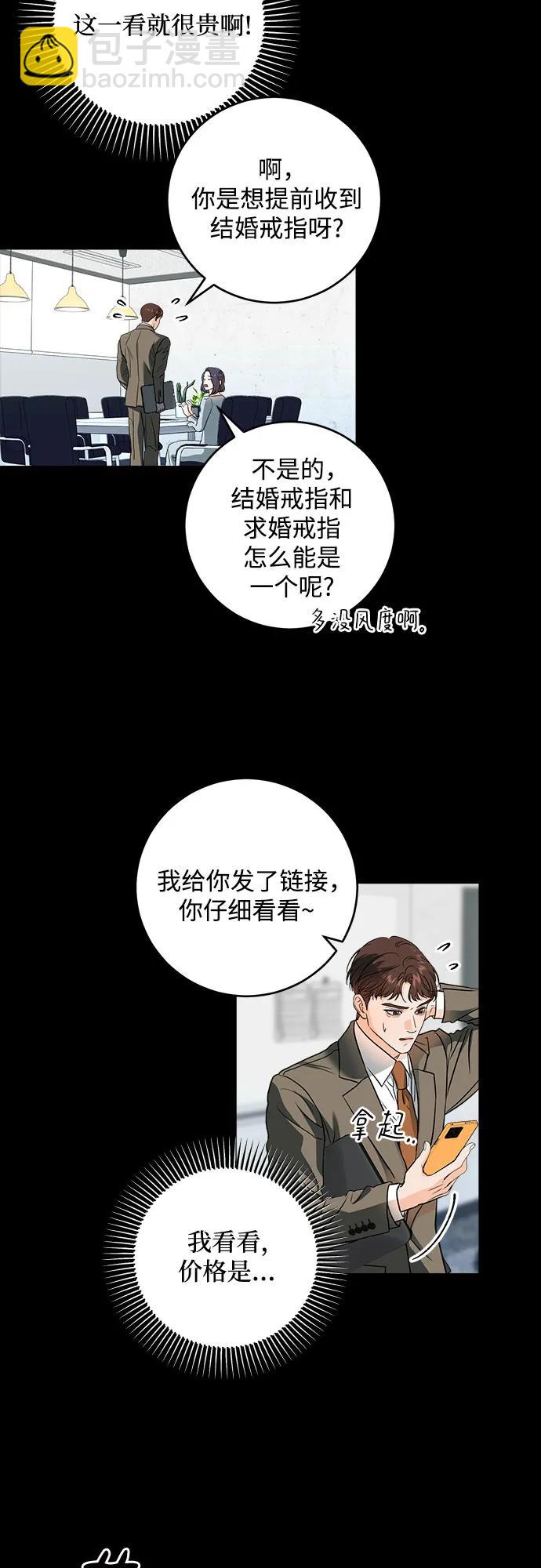 第32话8
