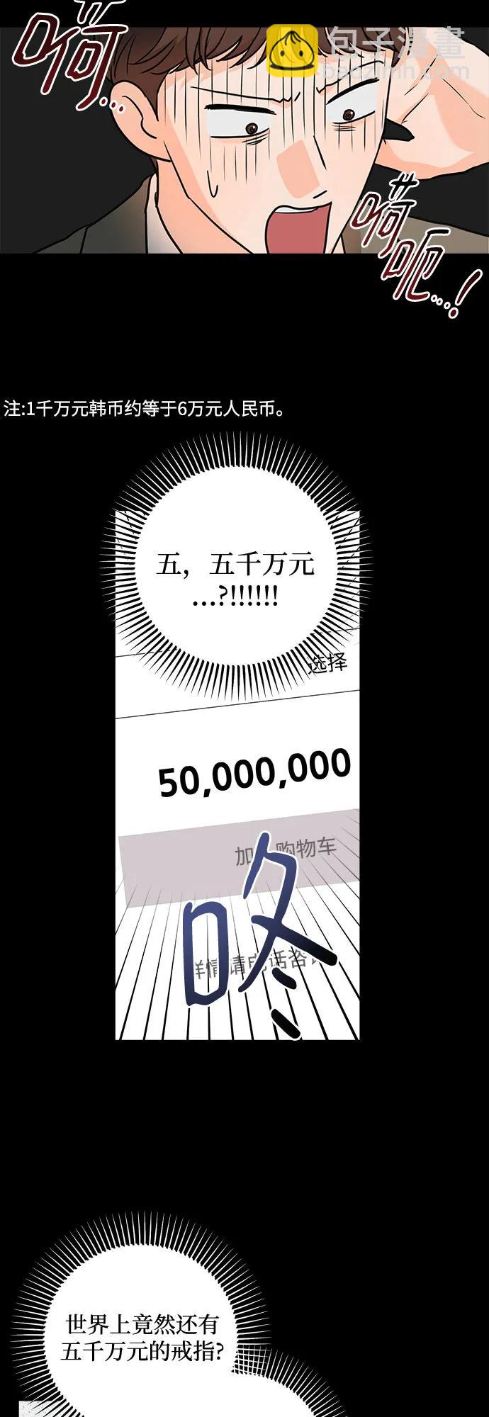 第32话9