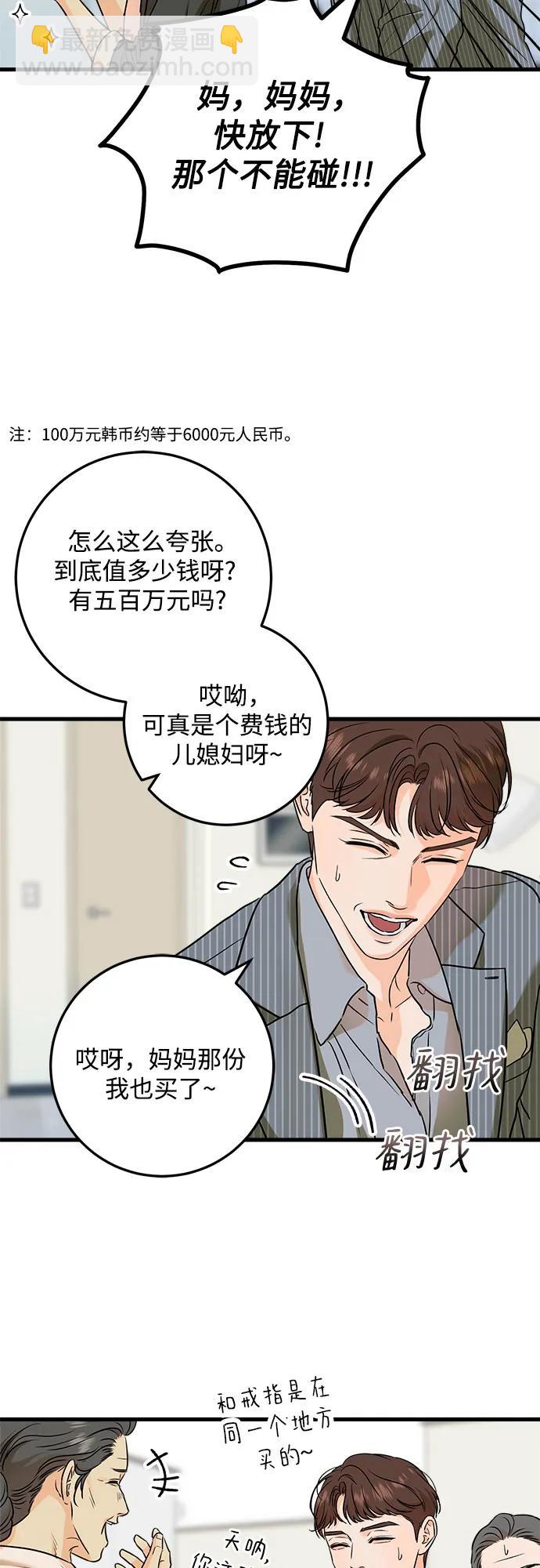第36话31