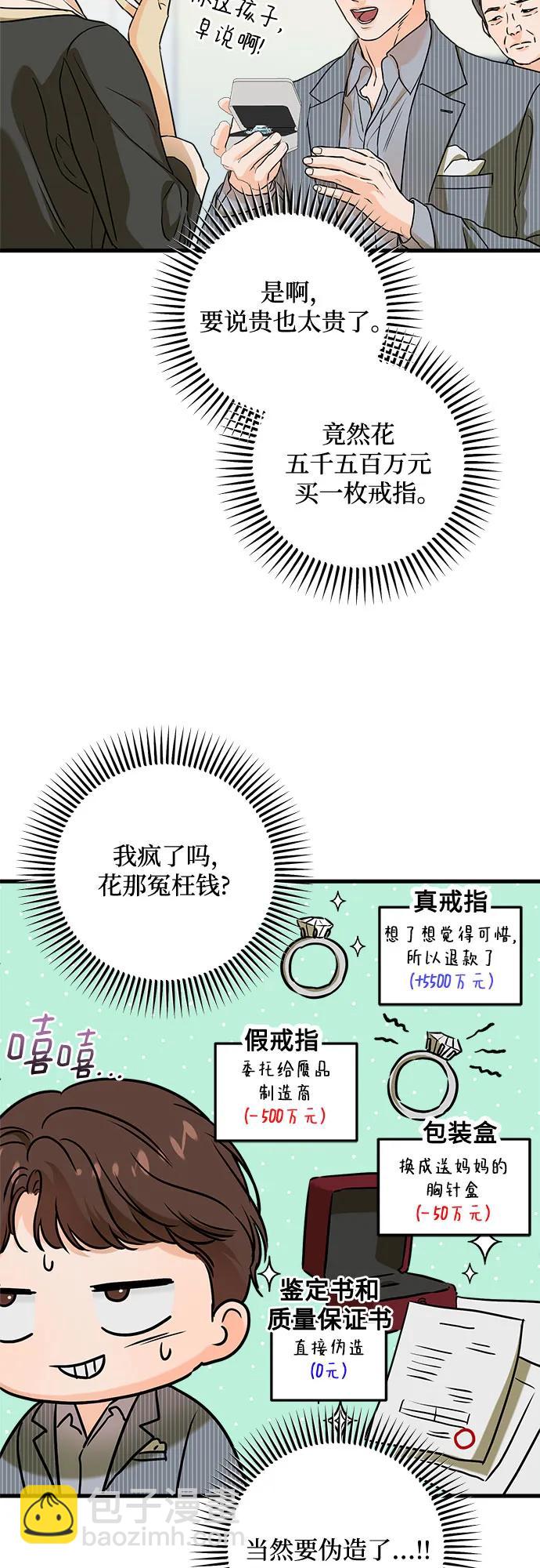 第36话32