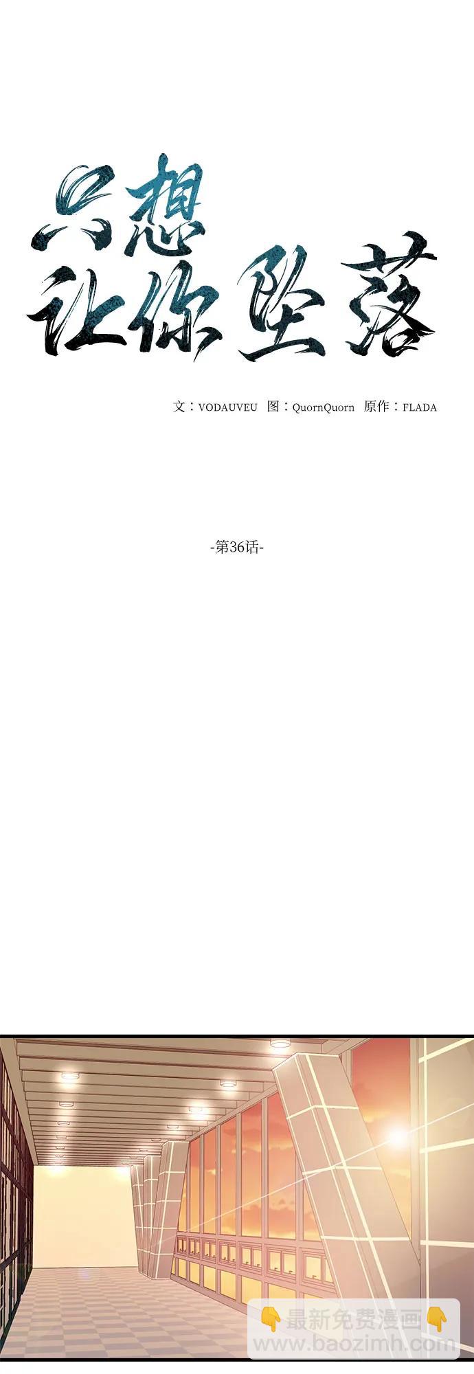 第36话4