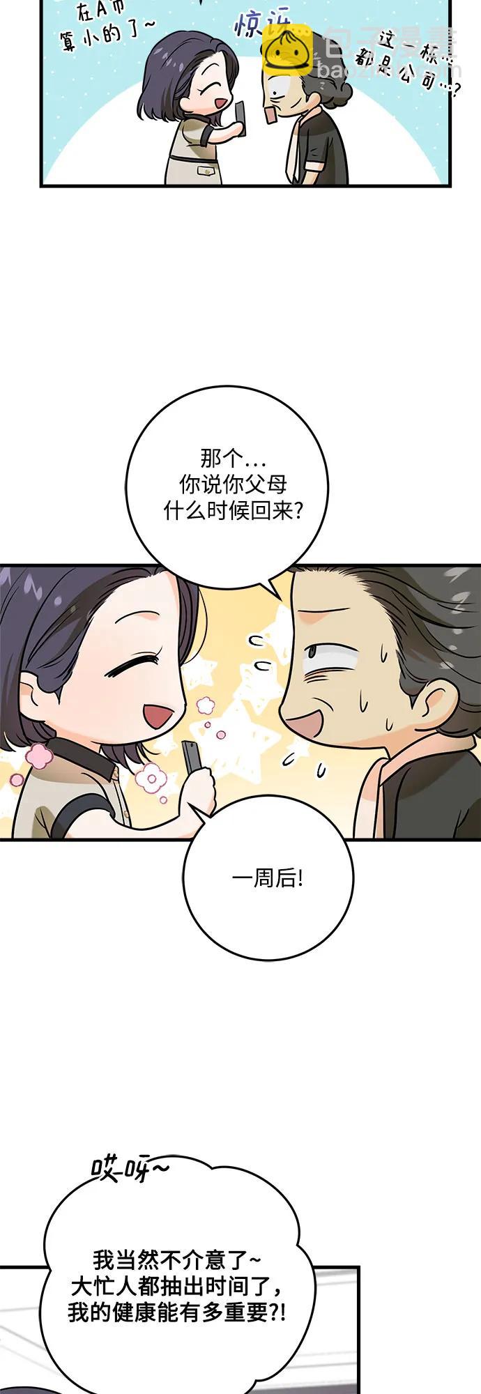 第36话44