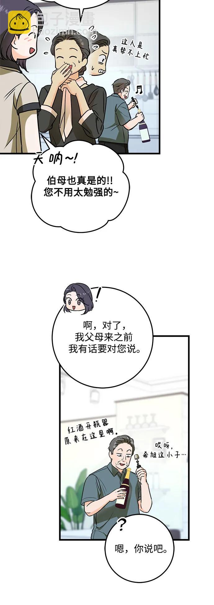 第36话45