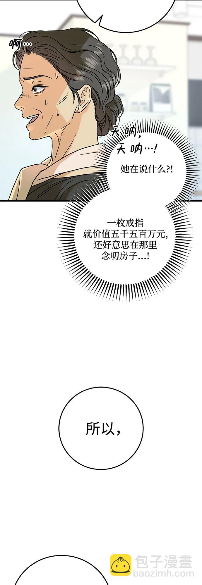 第36话47