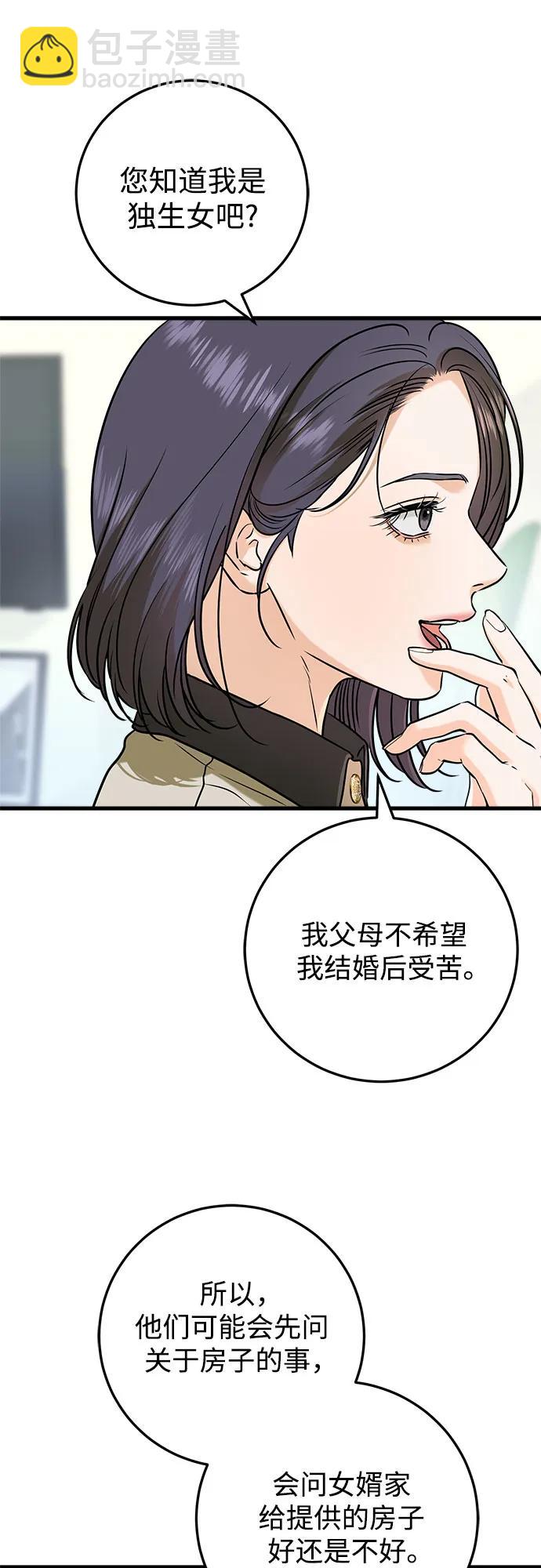 第36话50