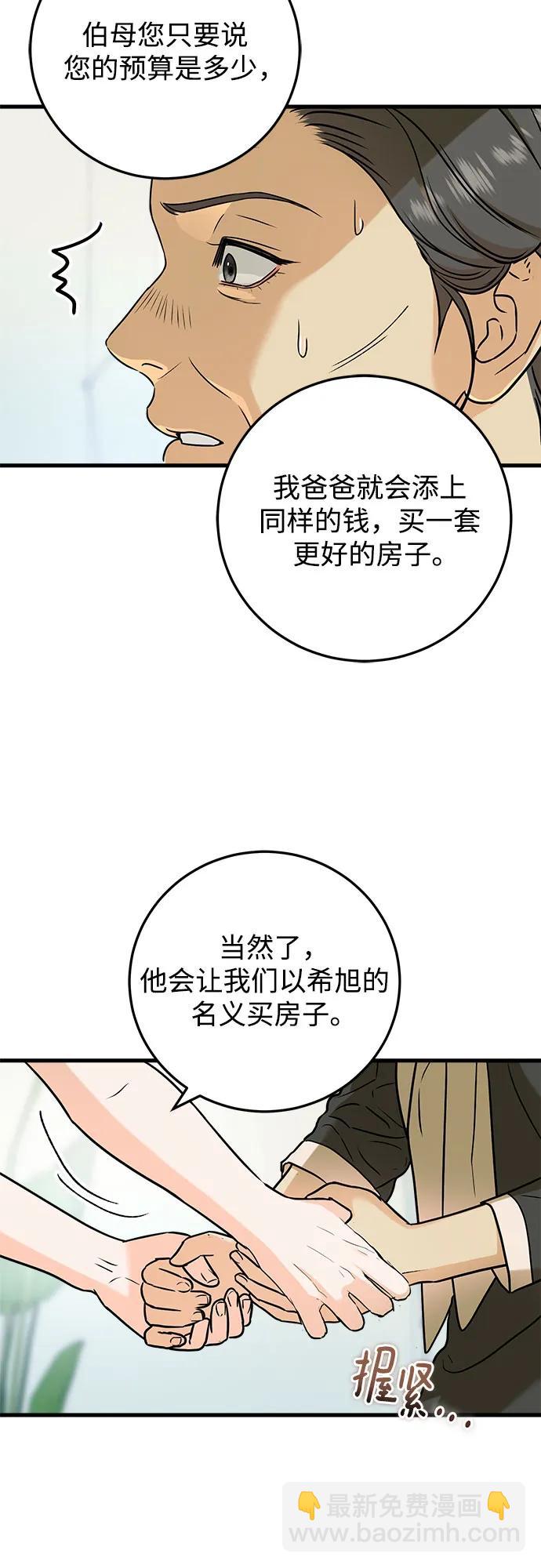 第36话52