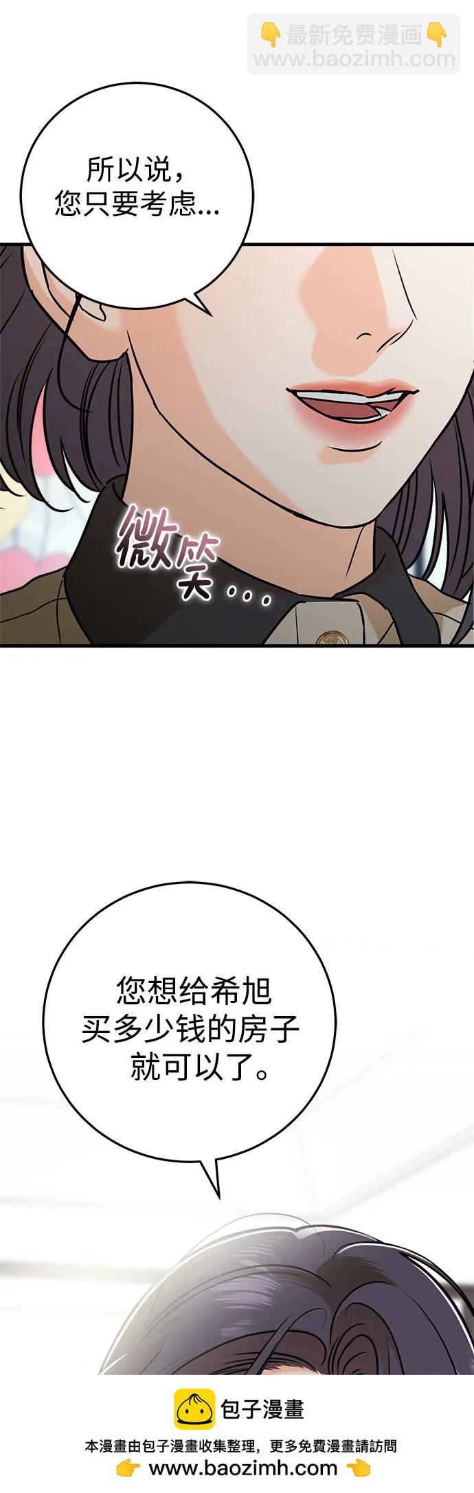 第36话53