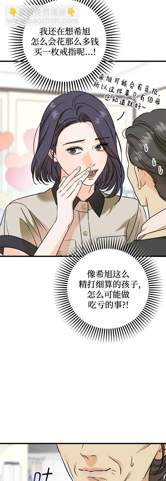 第36话56