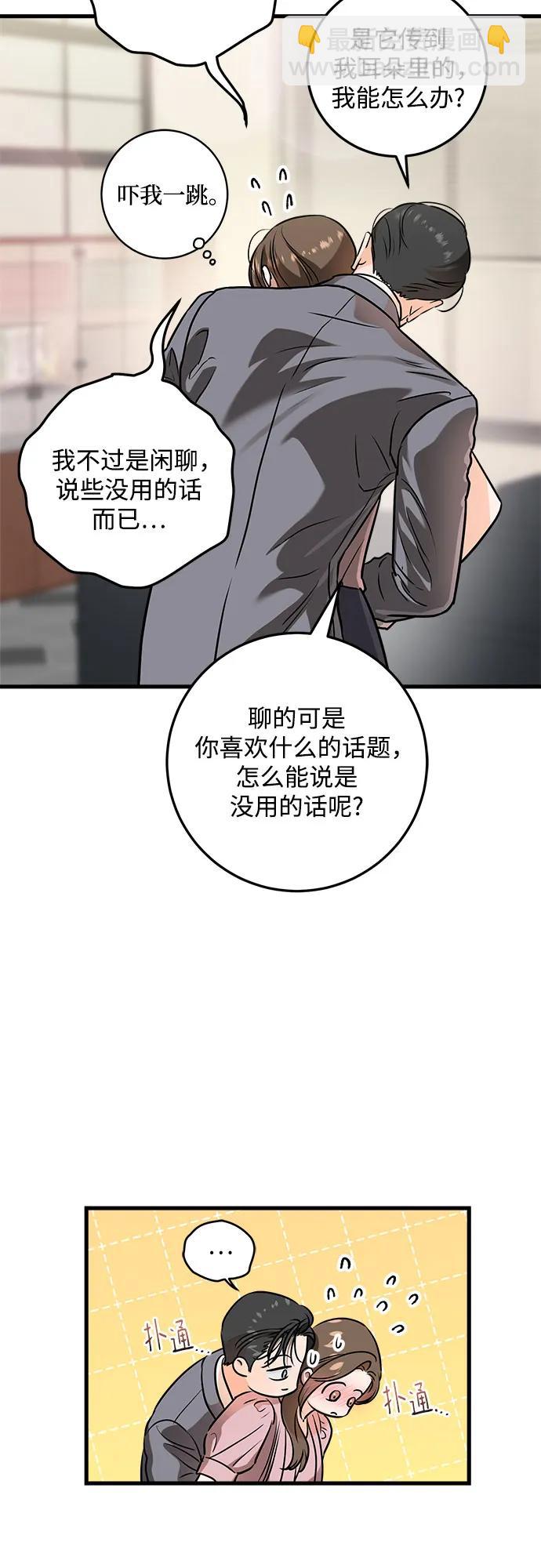 第36话9