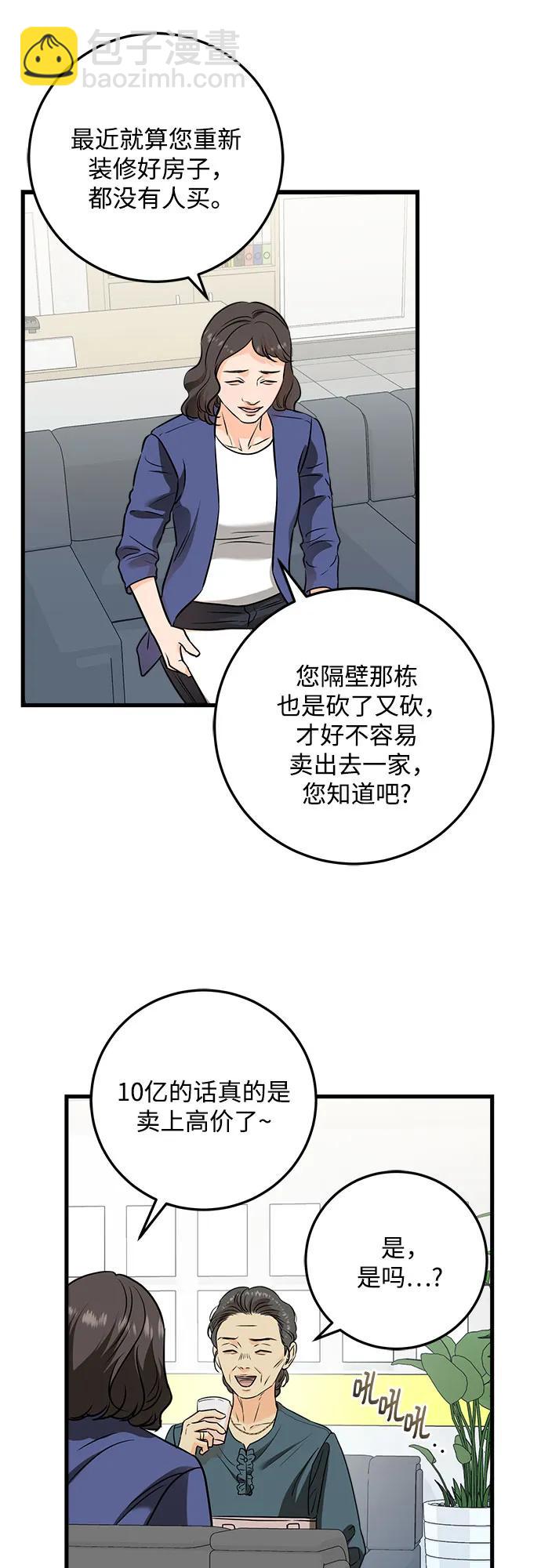 第42话16