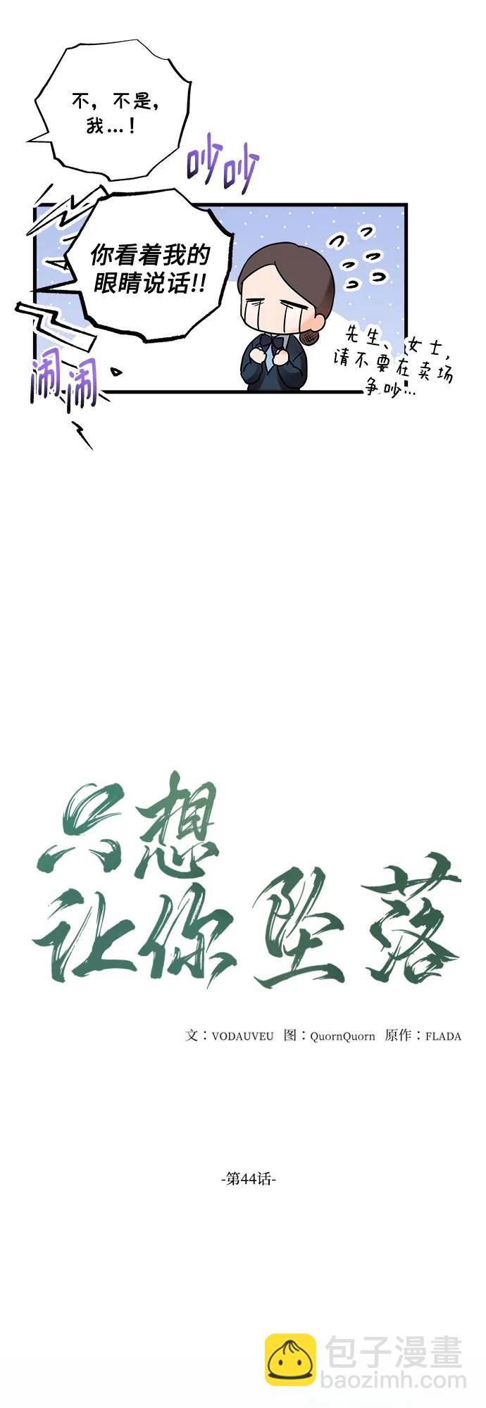 第44话18