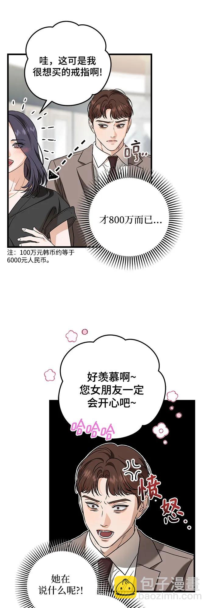第44话7