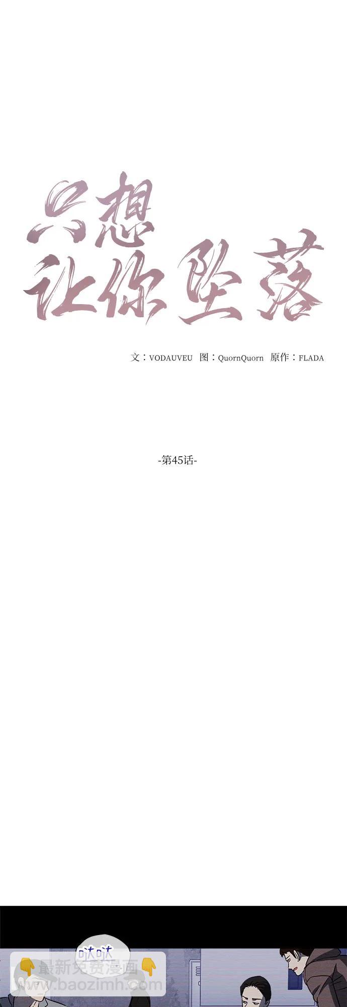 第45话10