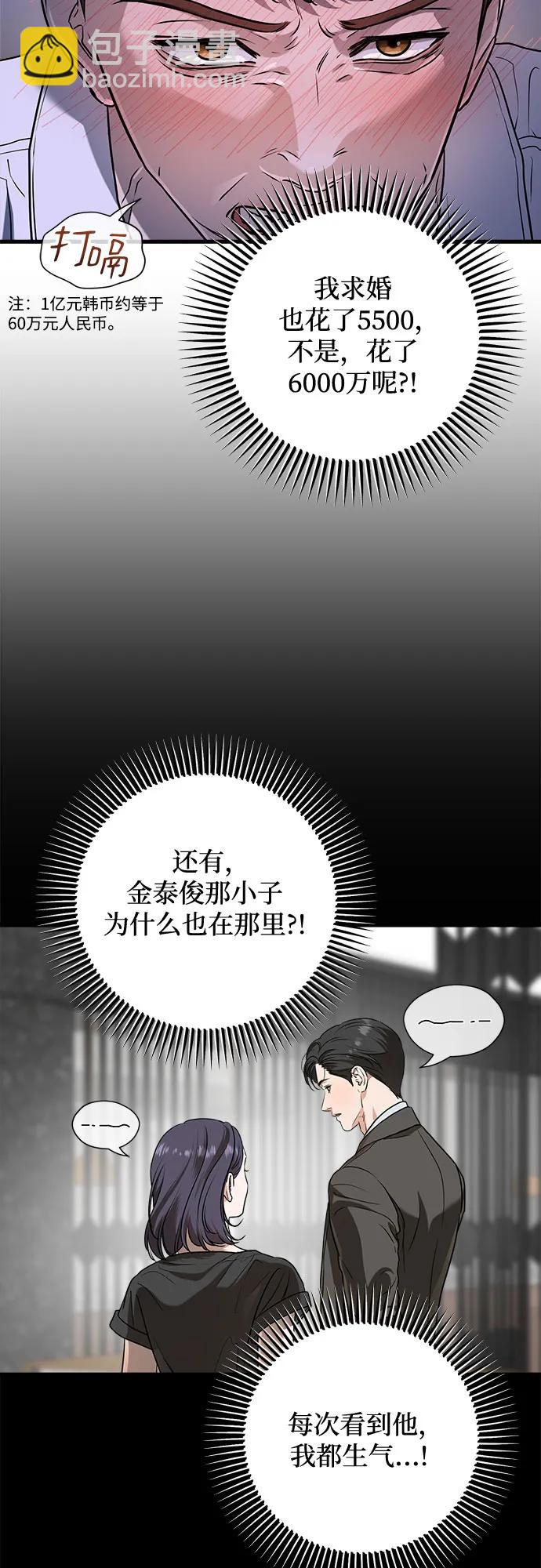 第45话3