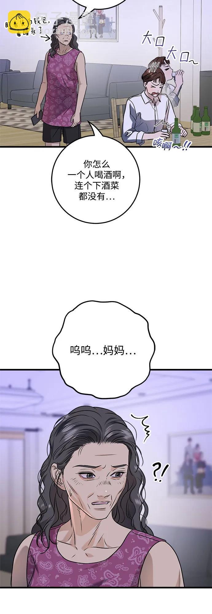 第45话8