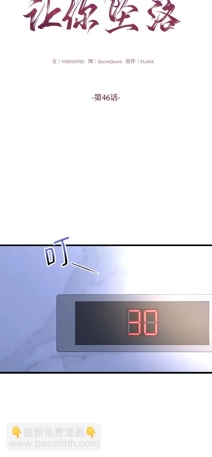 第46话5