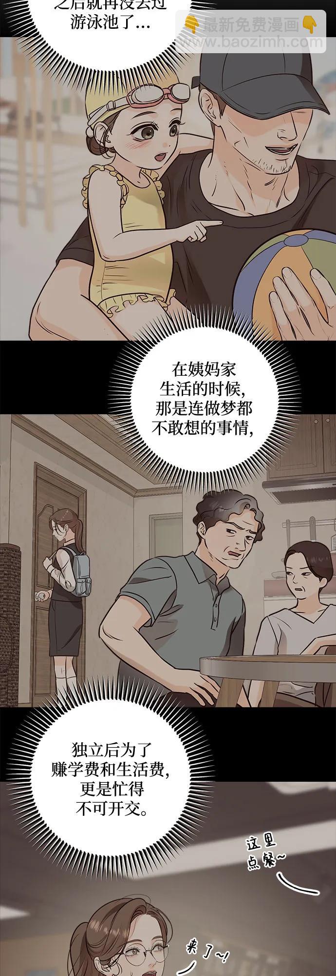 第47话4