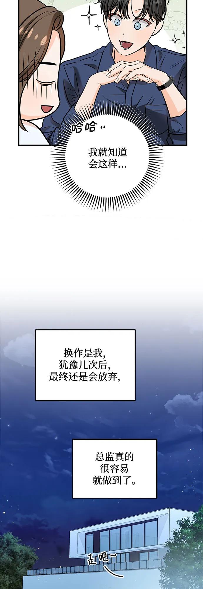 第47话7