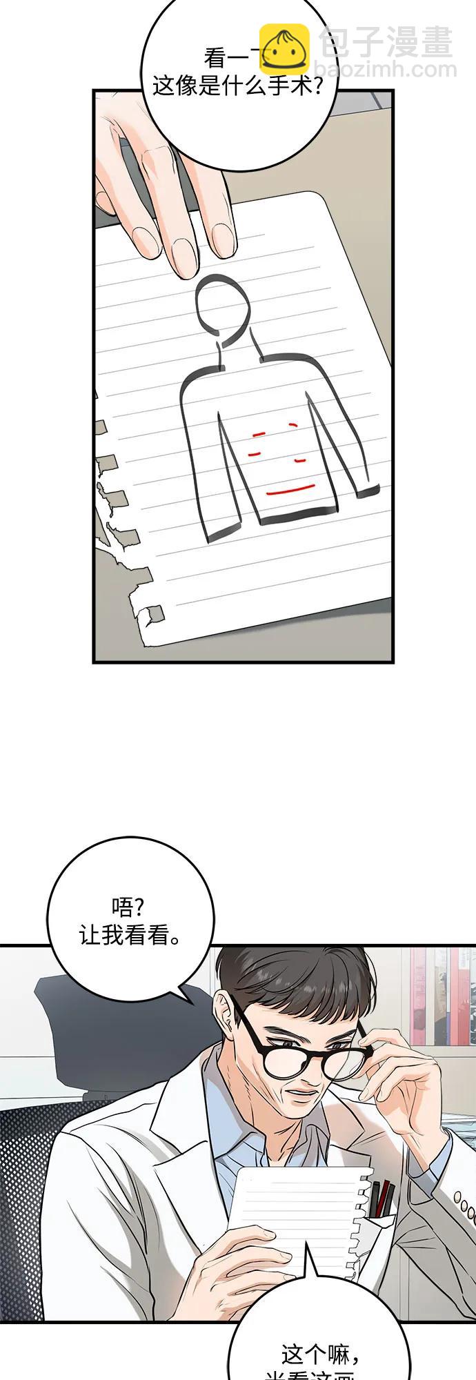 第49话44
