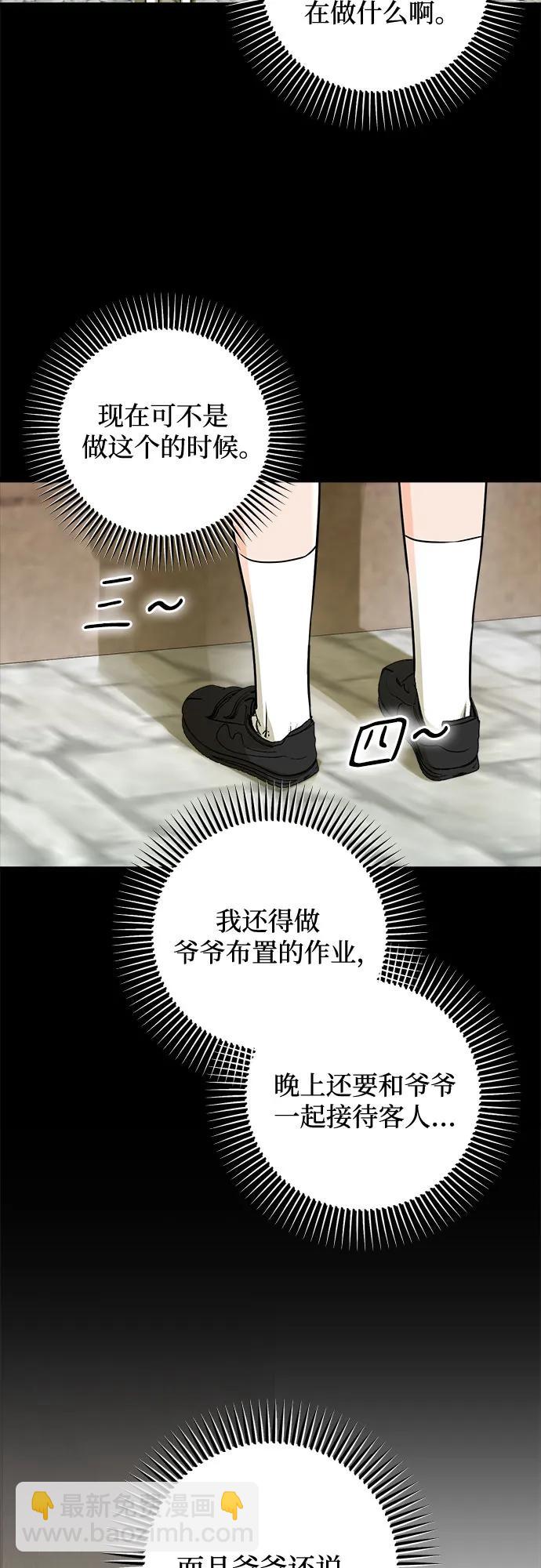 第53话4