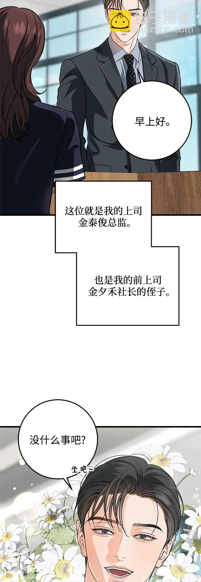 第53话40