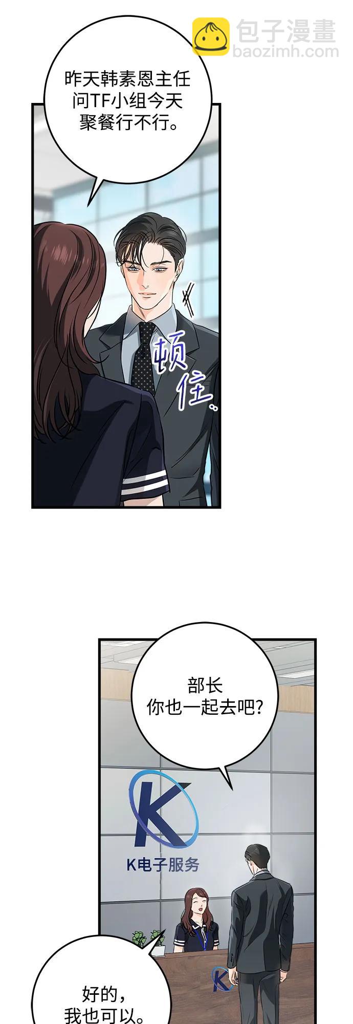 第53话43