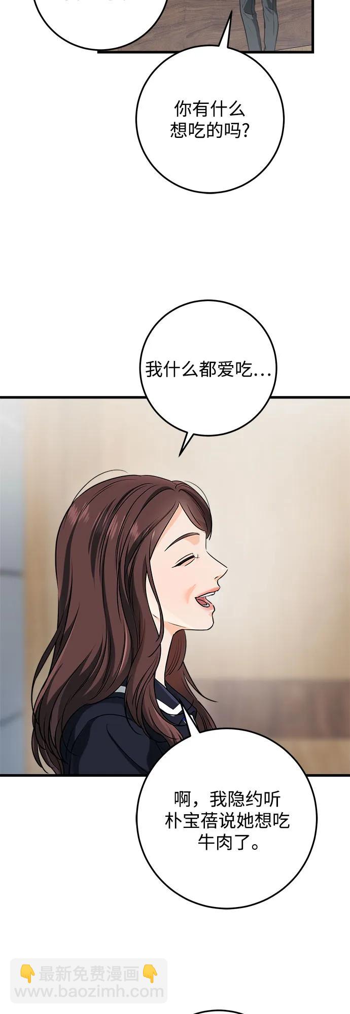 第53话44