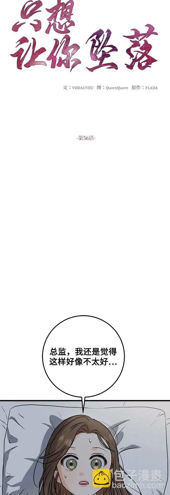 第56话18