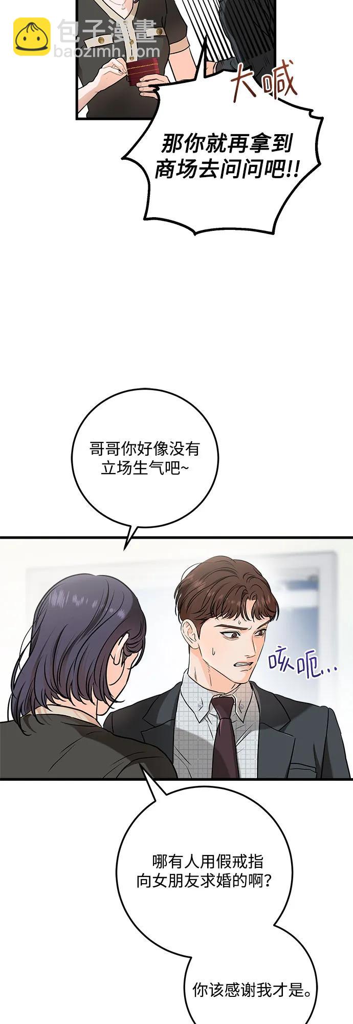 第56话3