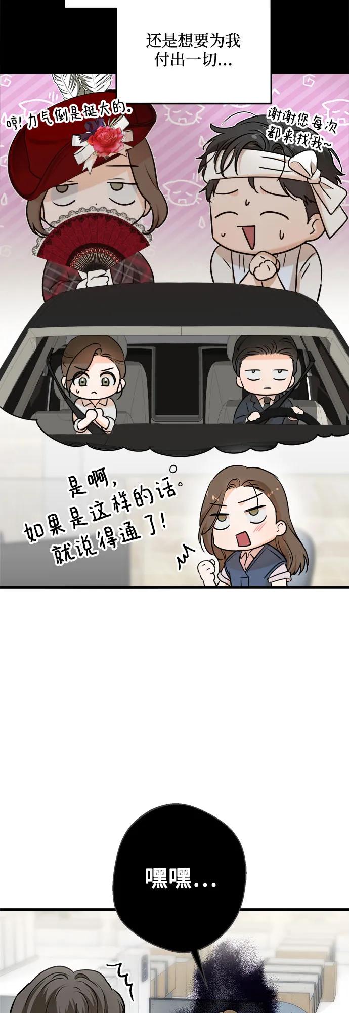 第59话10