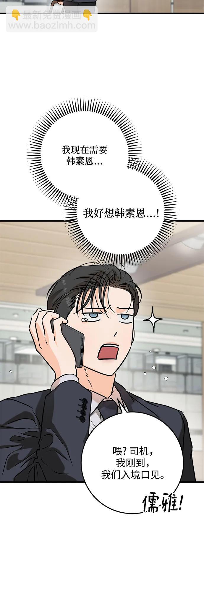 第59话14