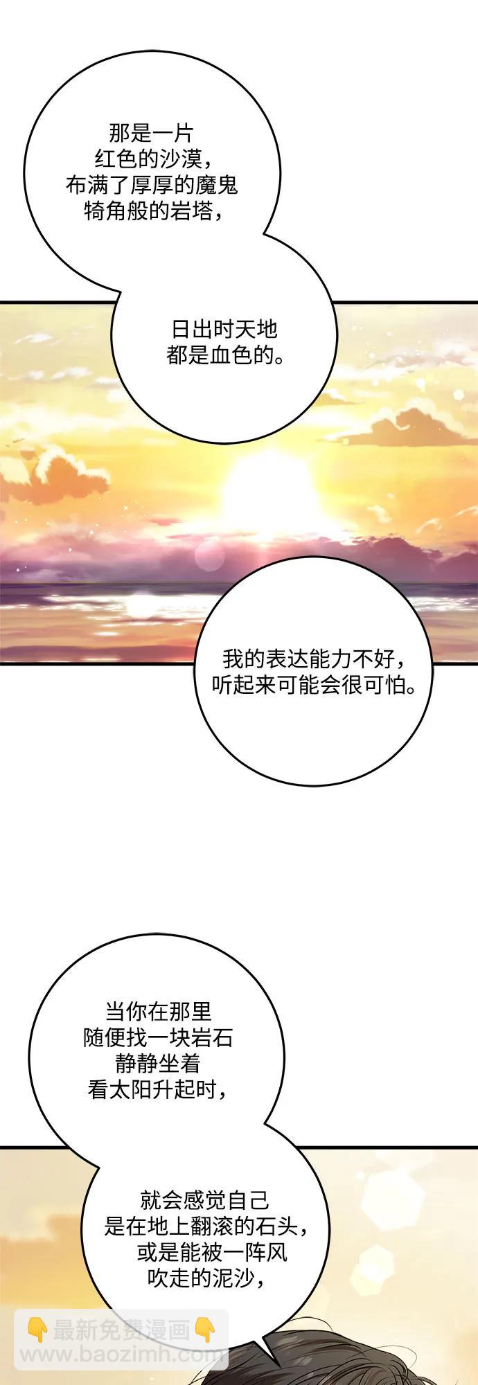 第59话45