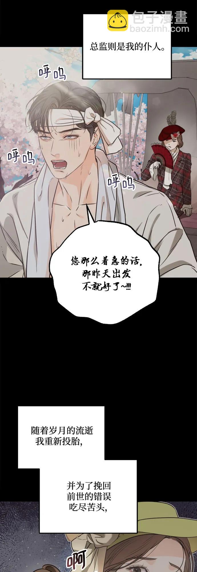 第59话8