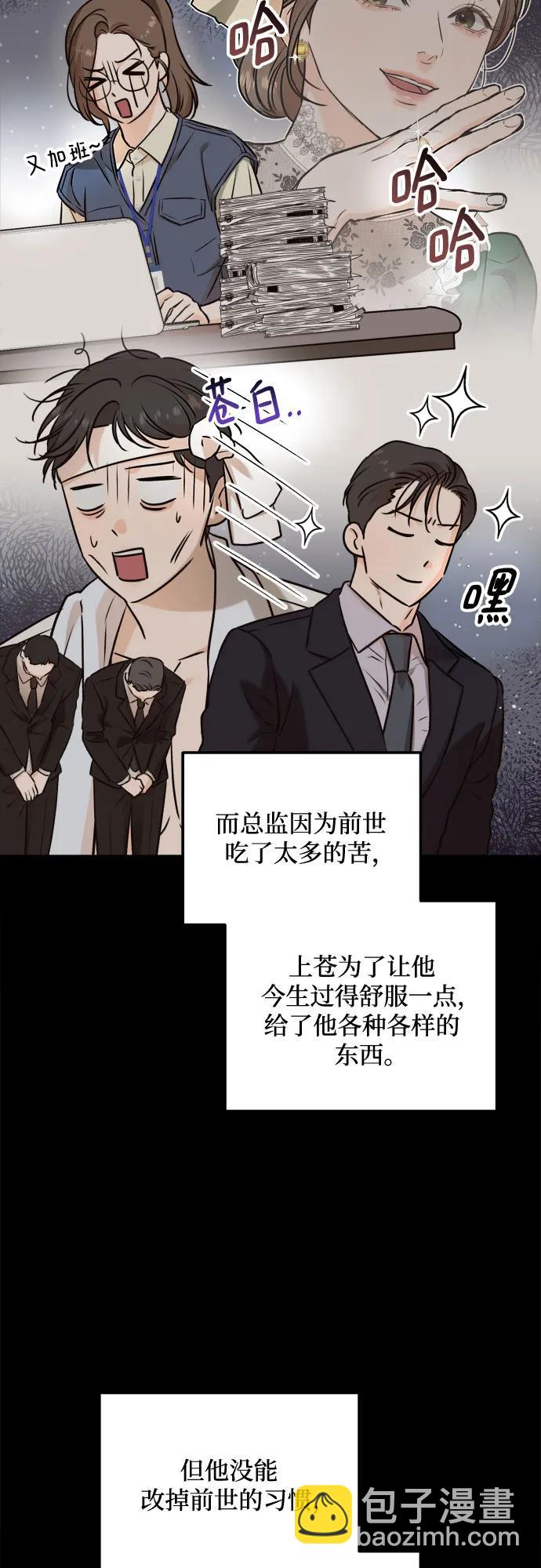 第59话9