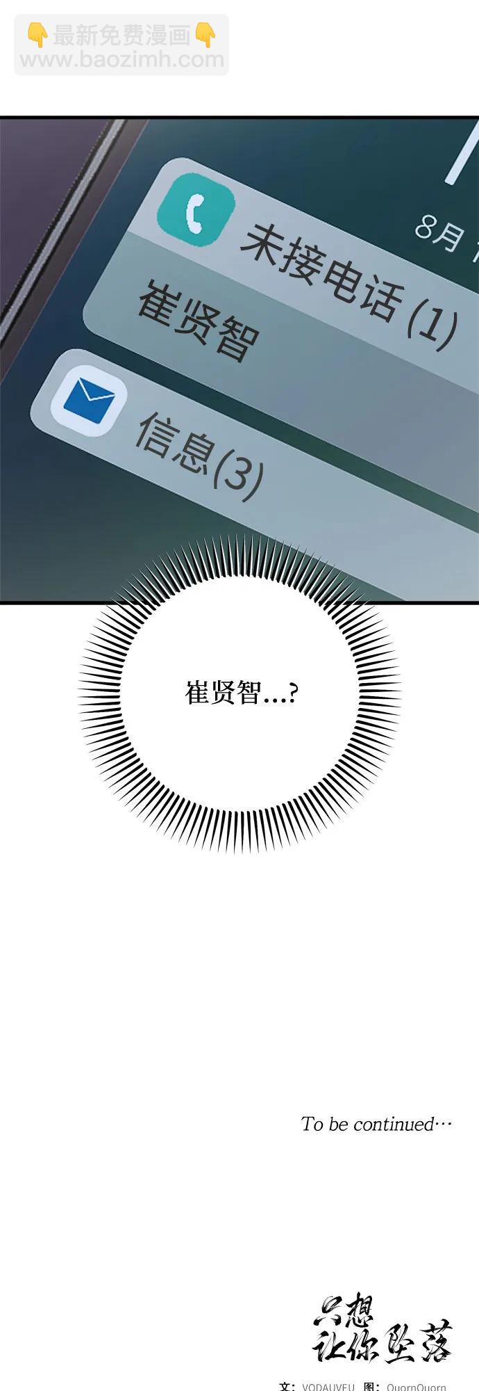 第61话54