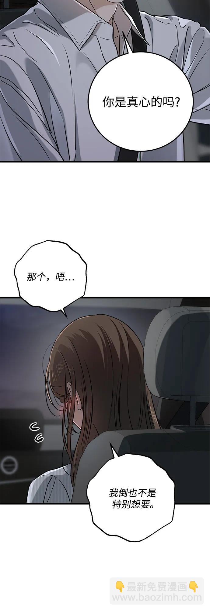 第61话8