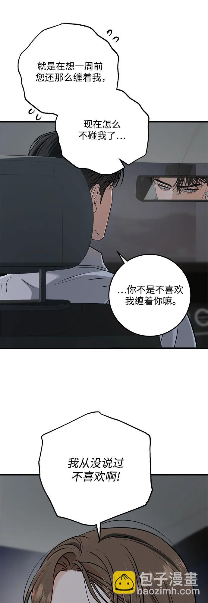 第61话9
